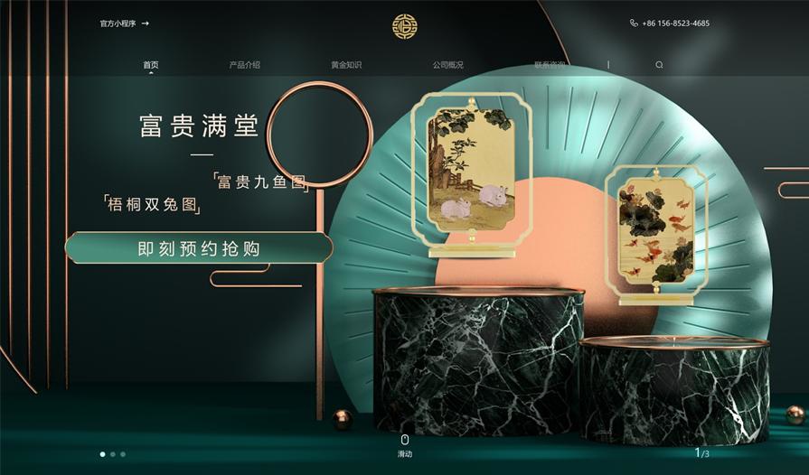 怡函黃金網站